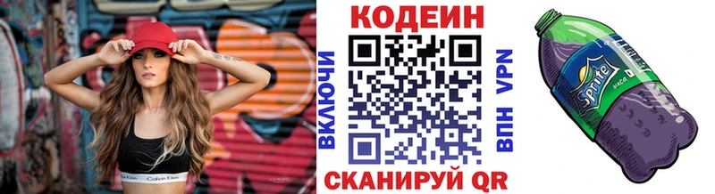 Codein напиток Lean (лин)  ОМГ ОМГ зеркало  Междуреченск  купить  цена 
